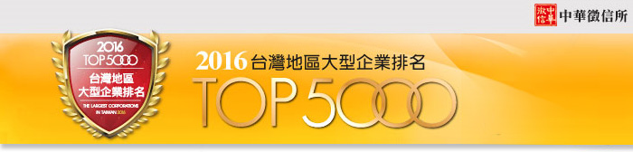TOP5000-2016-1
