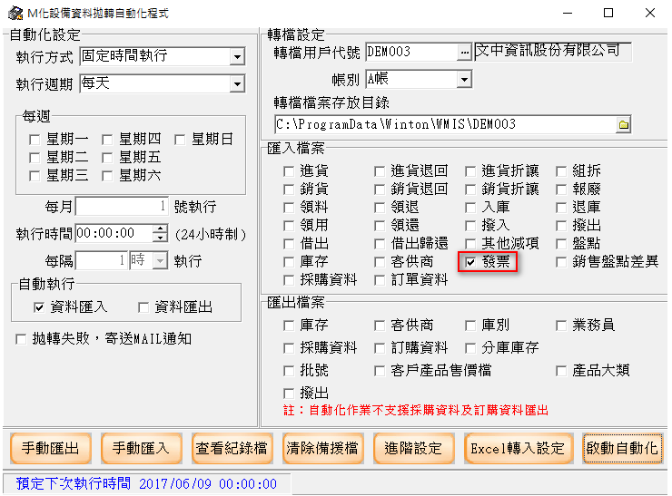 2.匯入1000筆資料