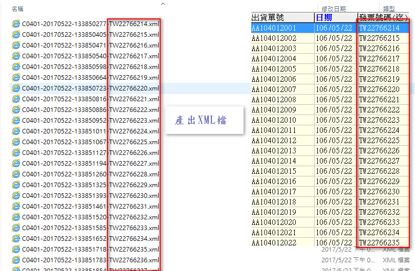 4.產出XML檔