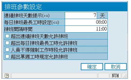 工時智慧查核01