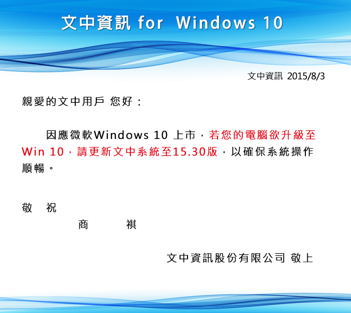 win10推播