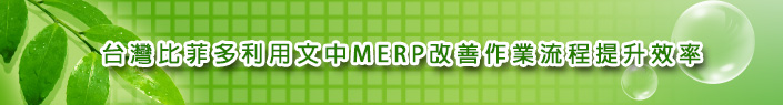 merp 131202 banner2
