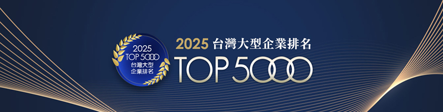 TOP5000 2025 2