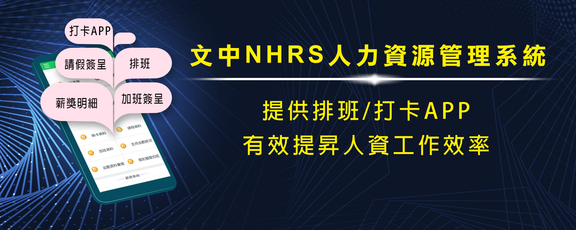 20221122 nhrs